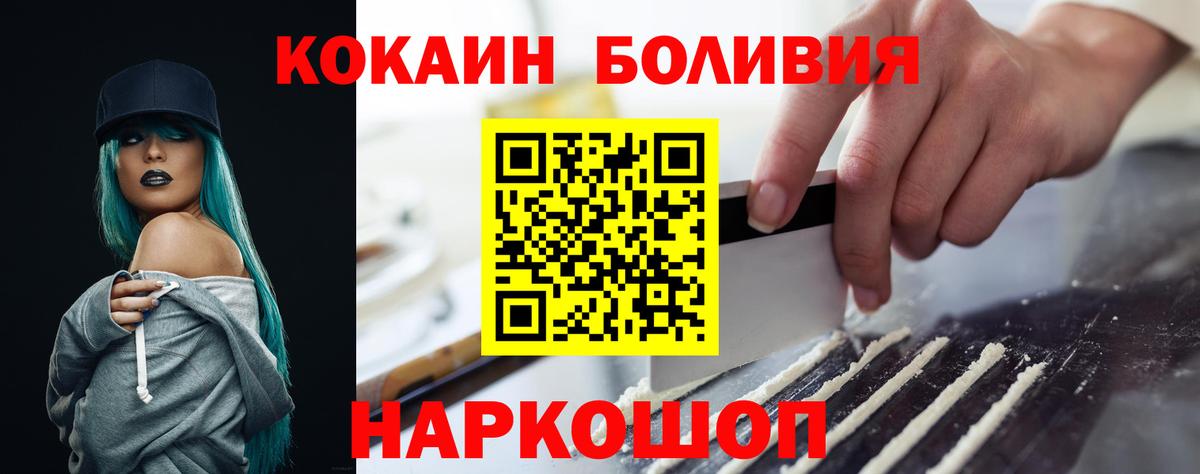 Кокаин 99% Белогорск