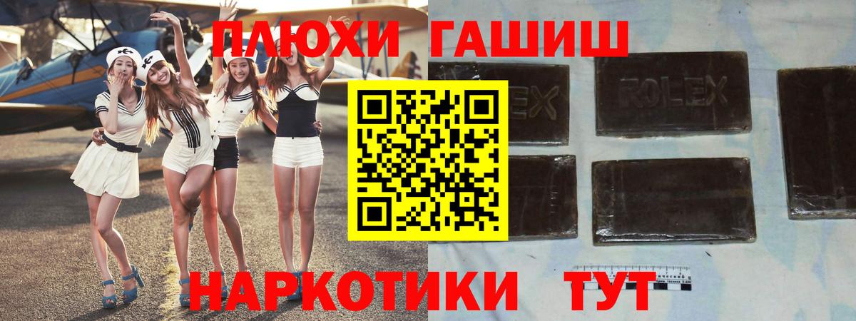 Гашиш AMNESIA HAZE  Вход с VPN  Белогорск 