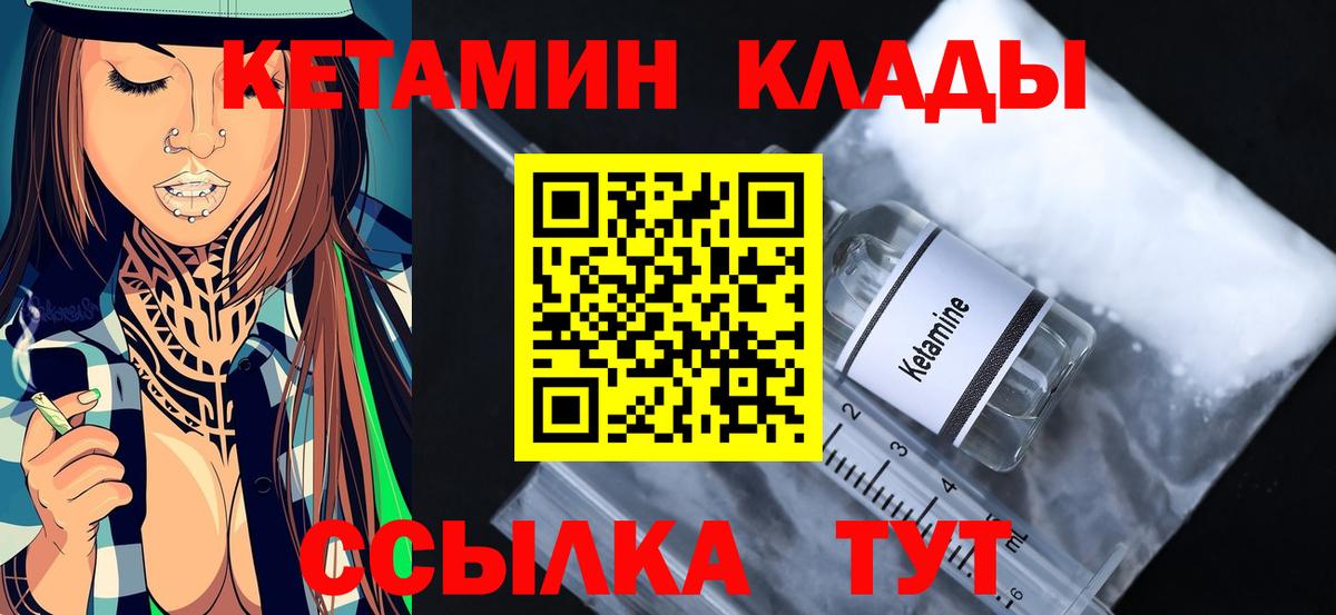 Белогорск  Кетамин VHQ  Вход с VPN  Кетамин ketamine 