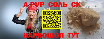 spice Апшеронск