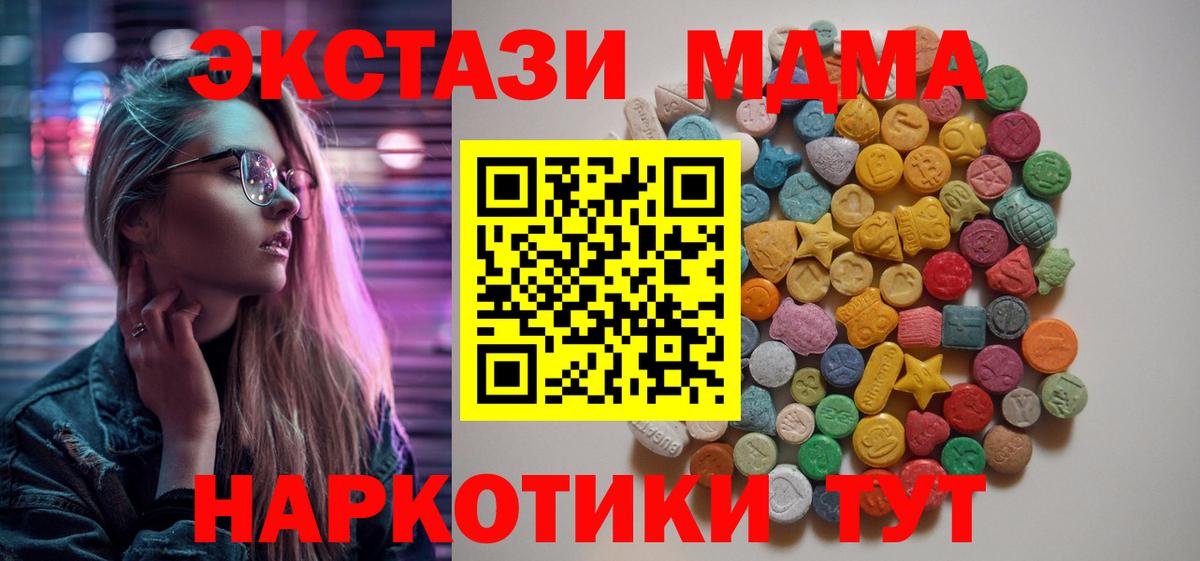 MDMA VHQ  MDMA Molly  Белогорск  Вход с VPN 
