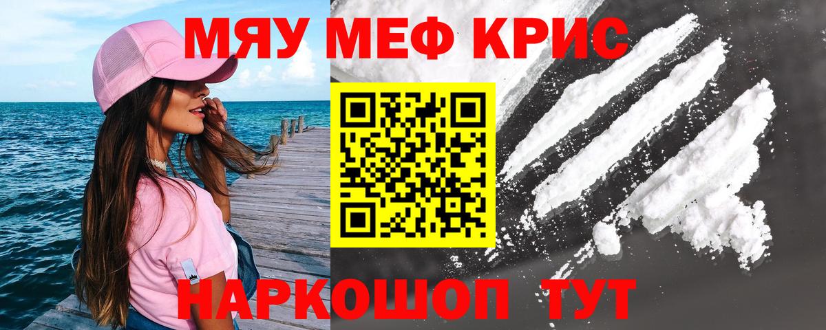 МЕФ  Белогорск