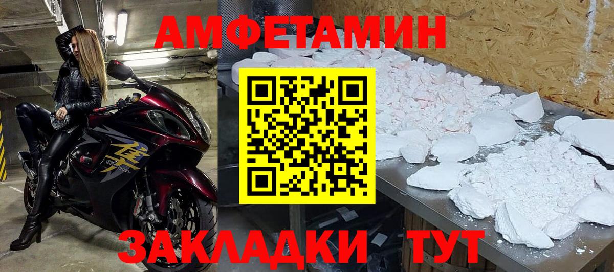 Белогорск  Метамфетамин пудра  Первитин  Вход с VPN 