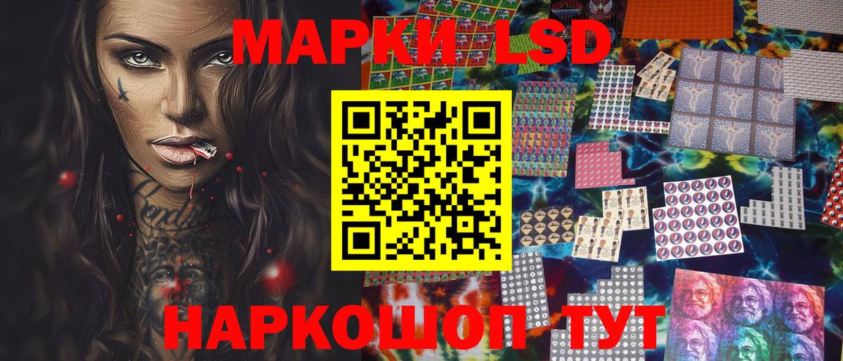 Марки N-bome 1,8мг Белогорск