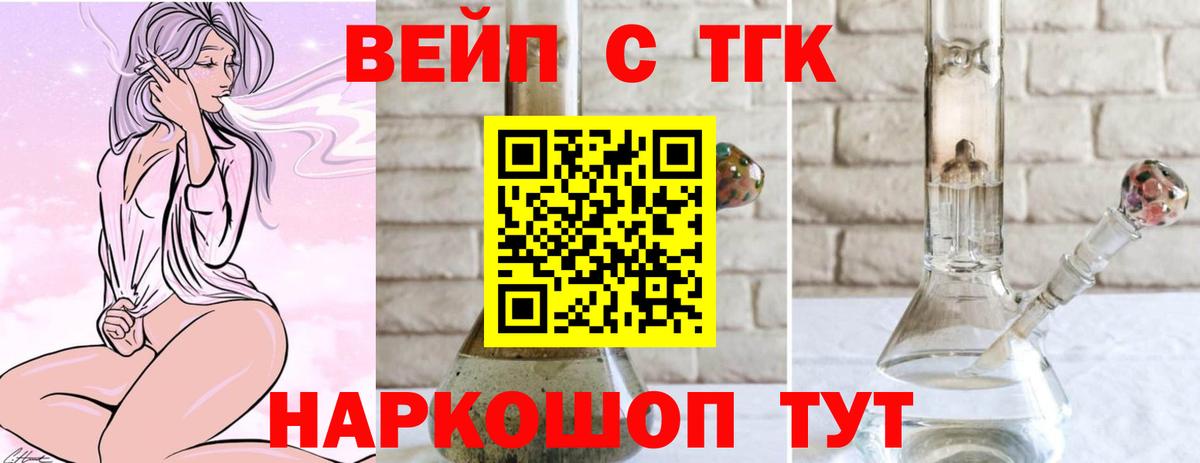 ТГК гашишное масло Белогорск