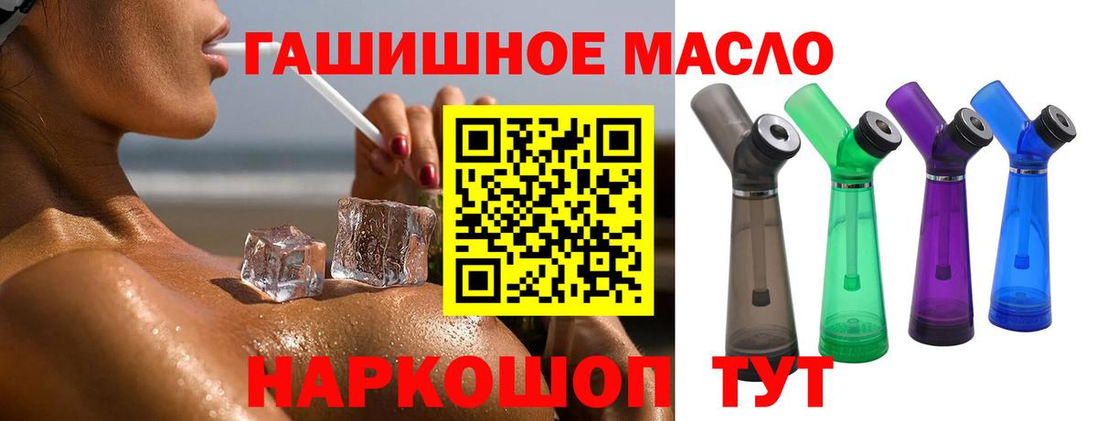 цены наркотик  ТГК концентрат  Вход с VPN  Белогорск 
