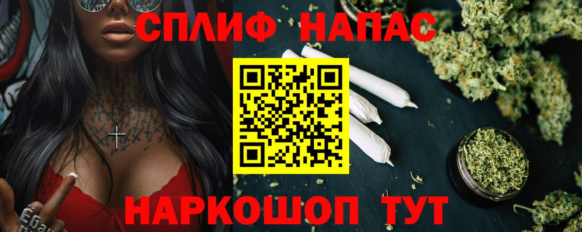 Мефедрон Белогорск